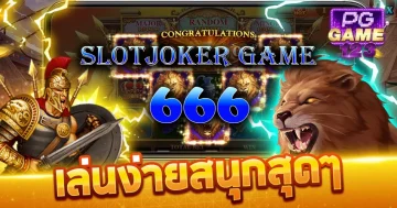 slotjokergame 666