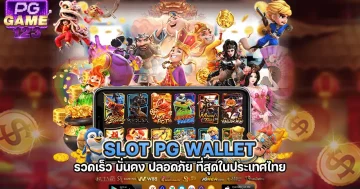 slot pg wallet