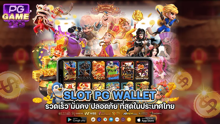 slot pg wallet