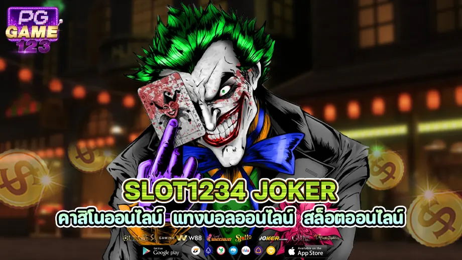 slot1234 joker